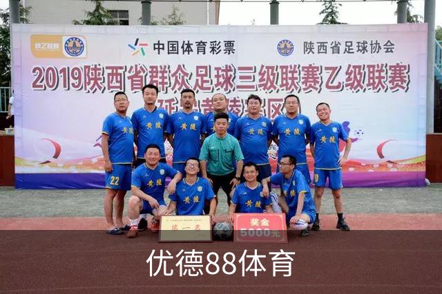 优德88体育